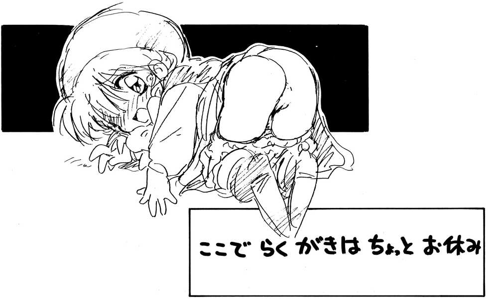 (C47) [SOUMA BOOKS (Souma Tatsuya)] Chacha no Rakugaki hon (Akazukin Cha Cha) - Page 21