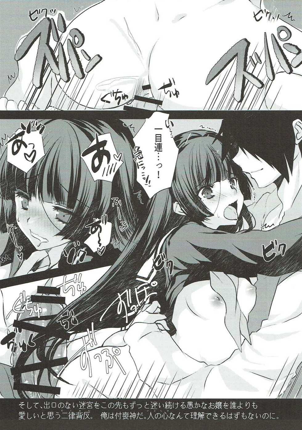 (CT30)  [Nekomarudow (Tadima Yoshikazu)] Koi Shigure (Jigoku Shoujo) - Page 10
