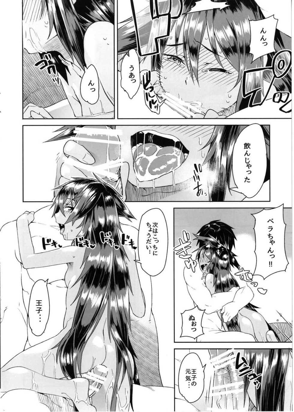 (Motto Waru no desu... Ouji) [Hitokumi (Hitohako)] Yukemuri Bella-chan (Sennen Sensou Aigis) - Page 10