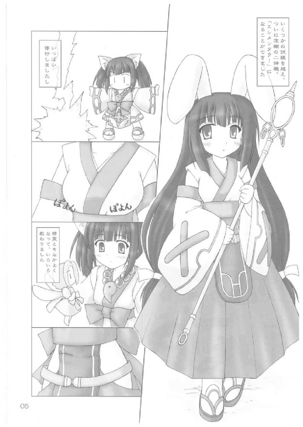 (SC33) [Newtype Kenkyuujo (Kotowari)] Elementaler Confusion Obscenity (Emil Chronicle Online) - Page 5