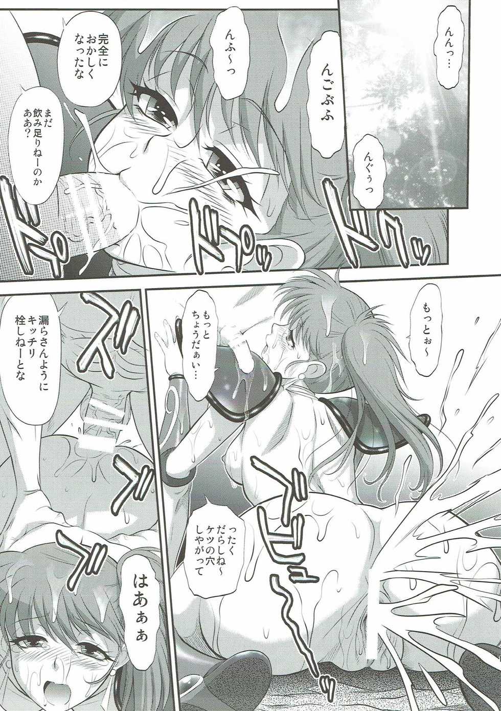 [VETO (ZOL)] Dainiji L Sakusen (Genmu Senki Leda) - Page 16