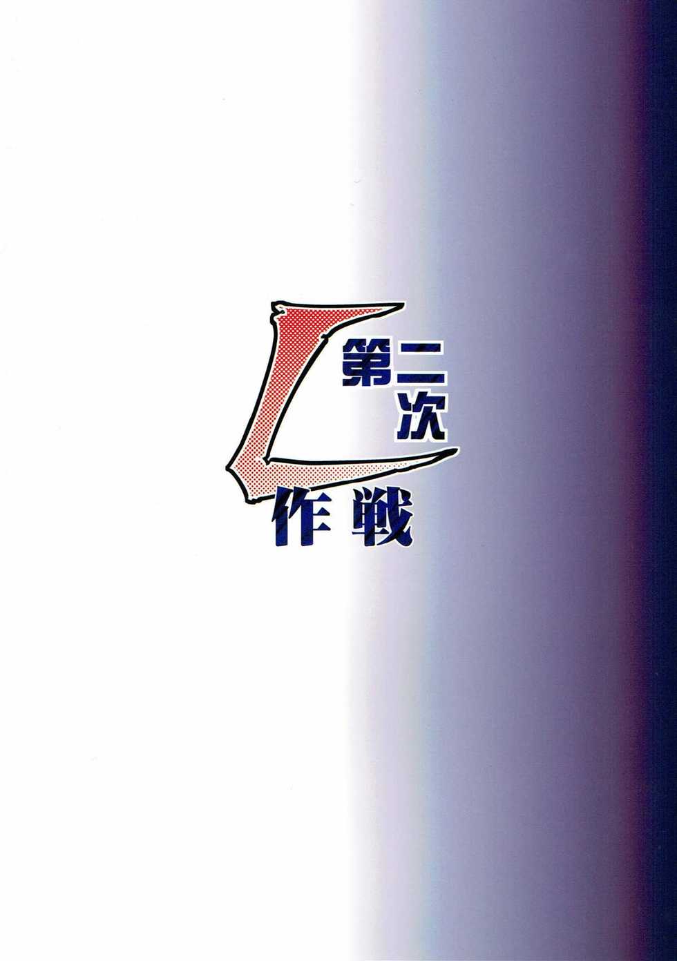 [VETO (ZOL)] Dainiji L Sakusen (Genmu Senki Leda) - Page 22