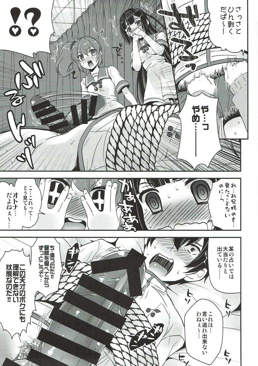 (C92) [Arisan-Antenna (Ikiwakare no Ane)] Kyunkyun Musou BREAK (Kaitou Tenshi Twin Angel) - Page 5