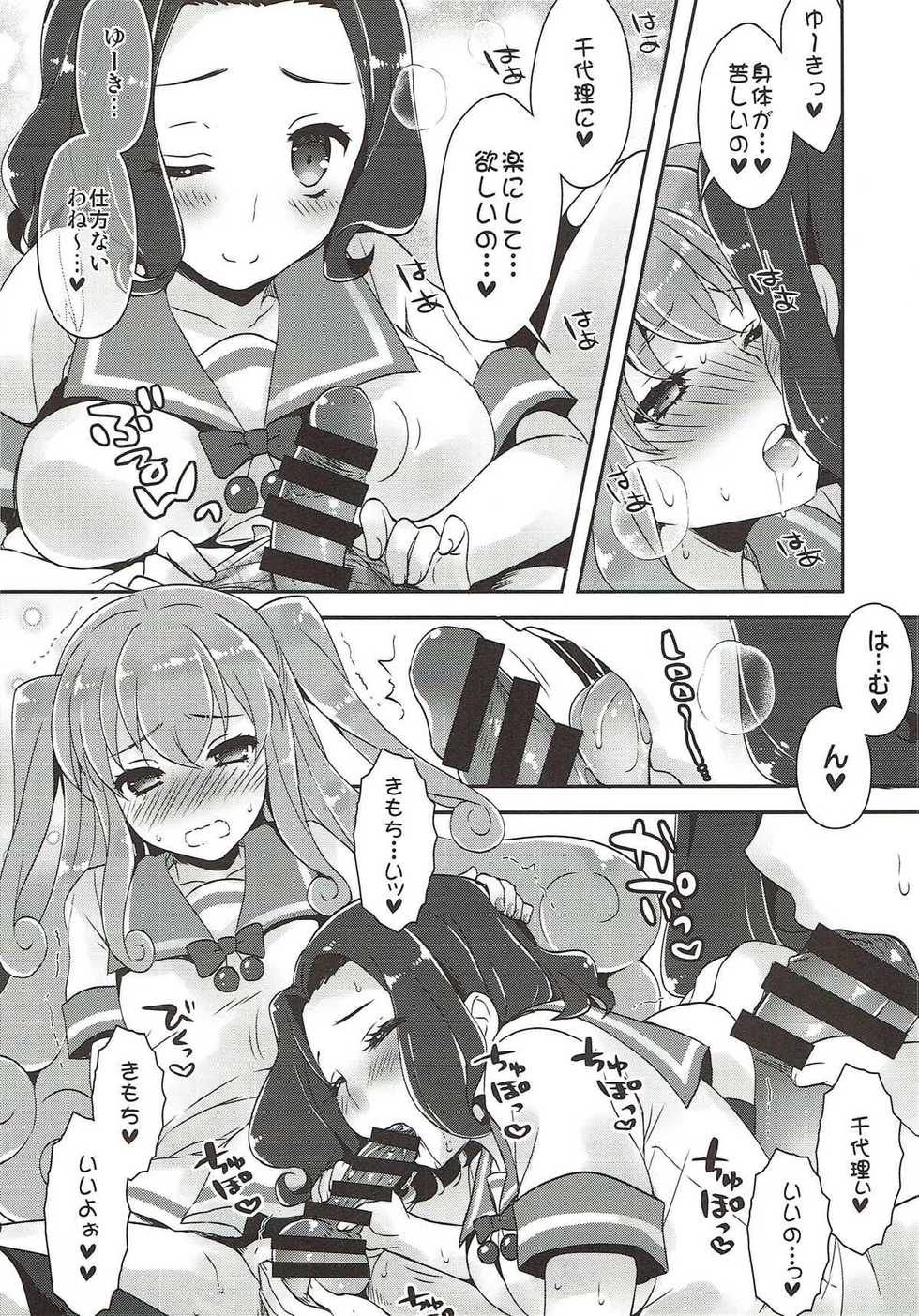 (C92) [Arisan-Antenna (Ikiwakare no Ane)] Kyunkyun Musou BREAK (Kaitou Tenshi Twin Angel) - Page 8