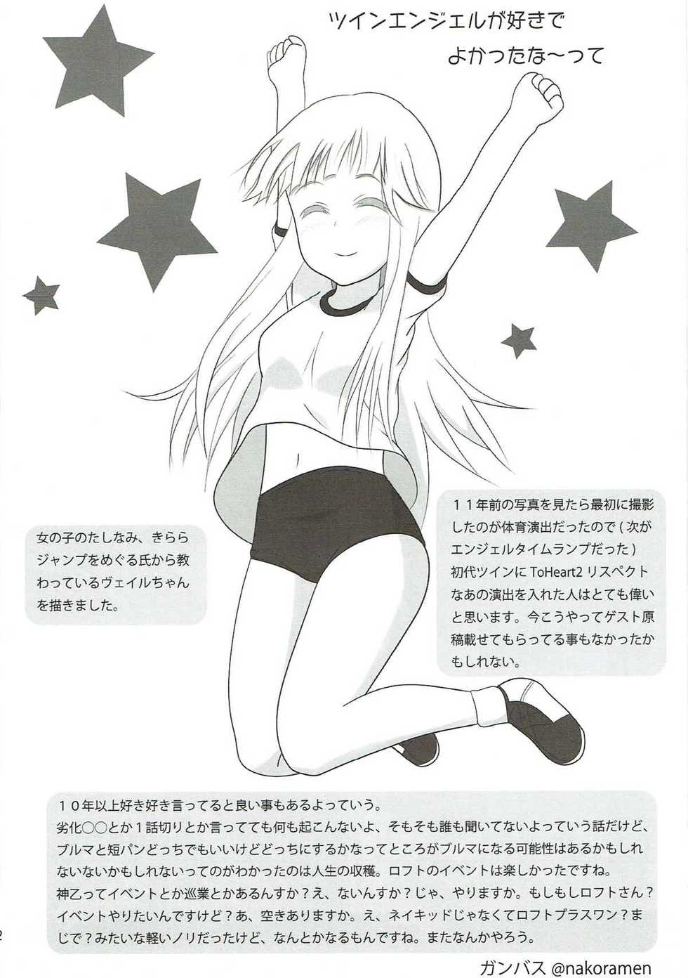 (C92) [Arisan-Antenna (Ikiwakare no Ane)] Kyunkyun Musou BREAK (Kaitou Tenshi Twin Angel) - Page 30
