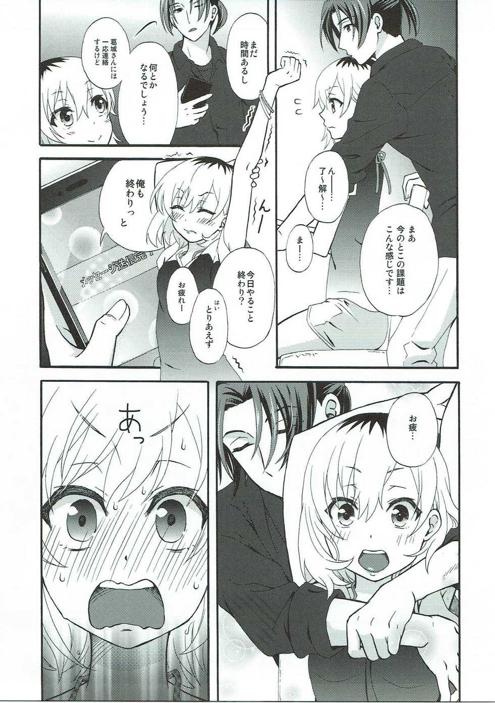 (C92) [Kiji Nabe to Kitsune Don (Koorogi)] Location Hunting Night (SHIROBAKO) - Page 6