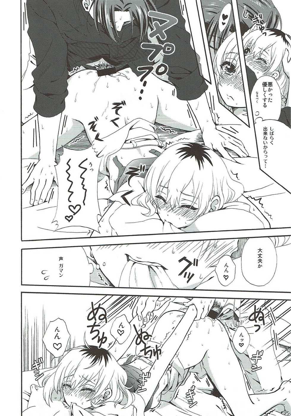 (C92) [Kiji Nabe to Kitsune Don (Koorogi)] Location Hunting Night (SHIROBAKO) - Page 13