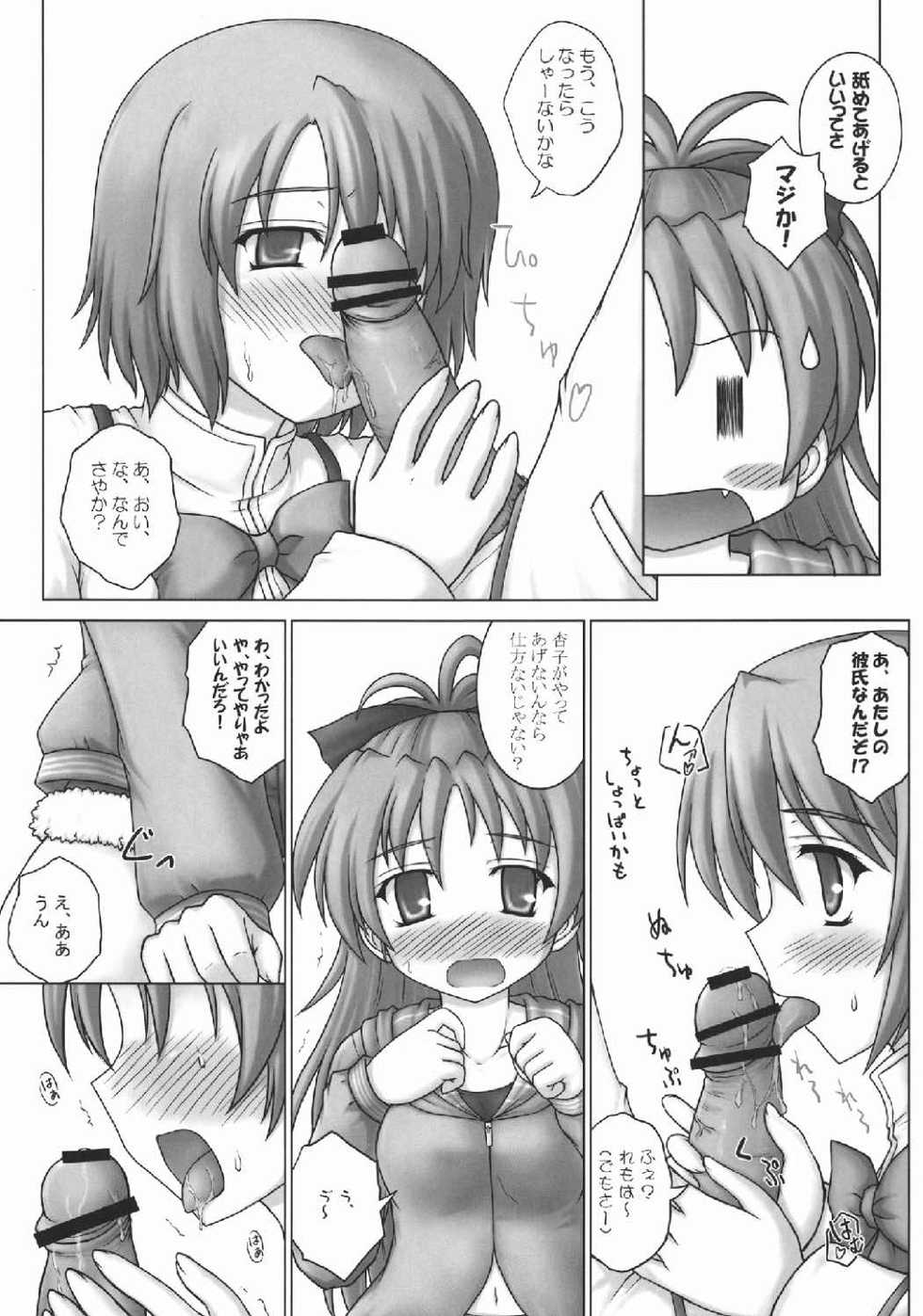 (Mou Nanimo Kowakunai 2) [Newtype Kenkyuujo (Kotowari)] Twin Satellite! (Puella Magi Madoka Magica) - Page 7