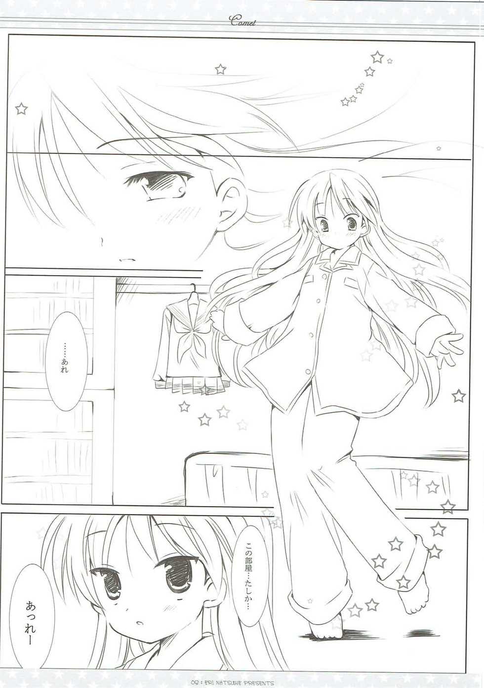 (Mimiket 17) [Ichigosize (Natsume Eri)] Suisei (Lucky Star) - Page 7