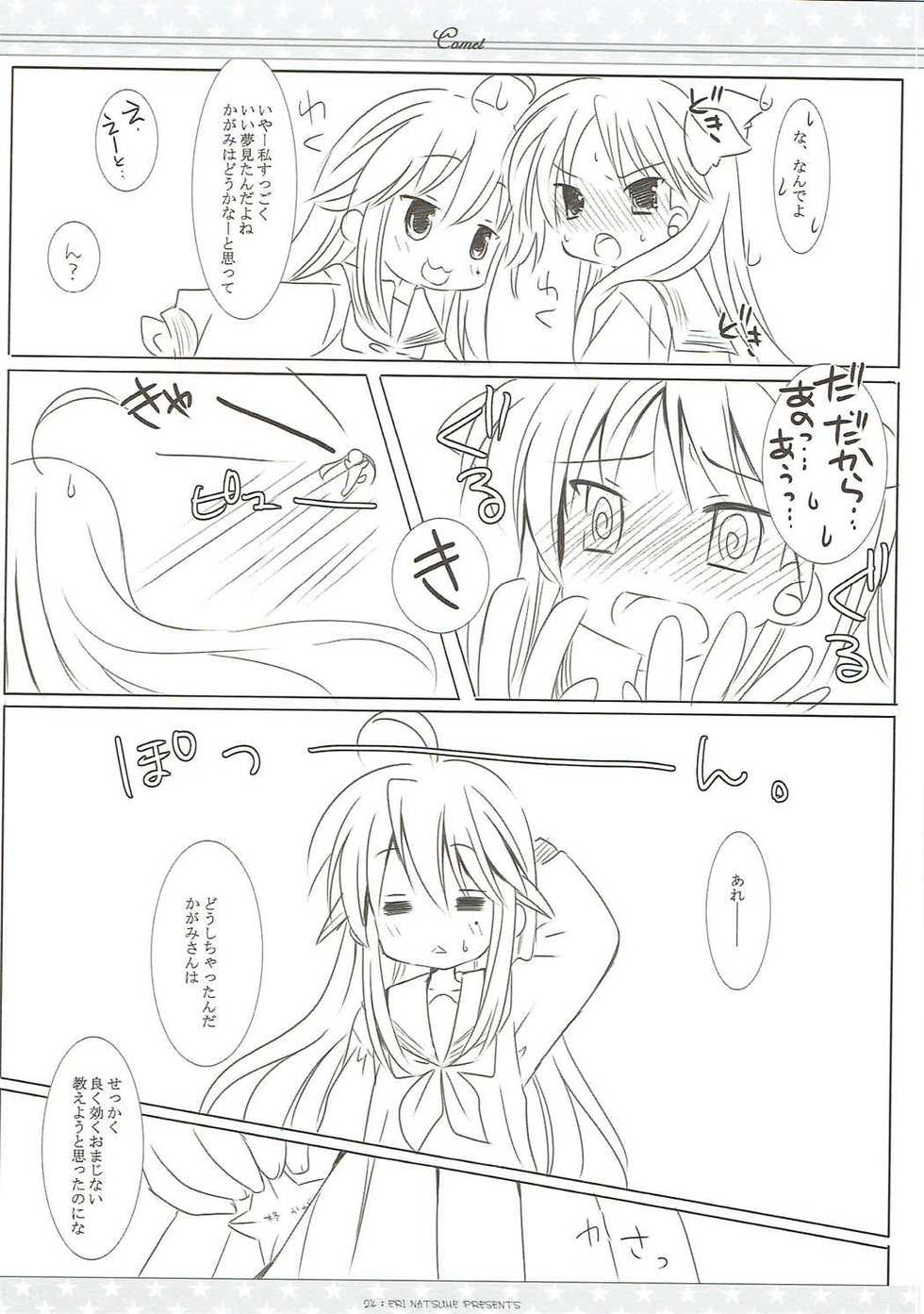 (Mimiket 17) [Ichigosize (Natsume Eri)] Suisei (Lucky Star) - Page 23