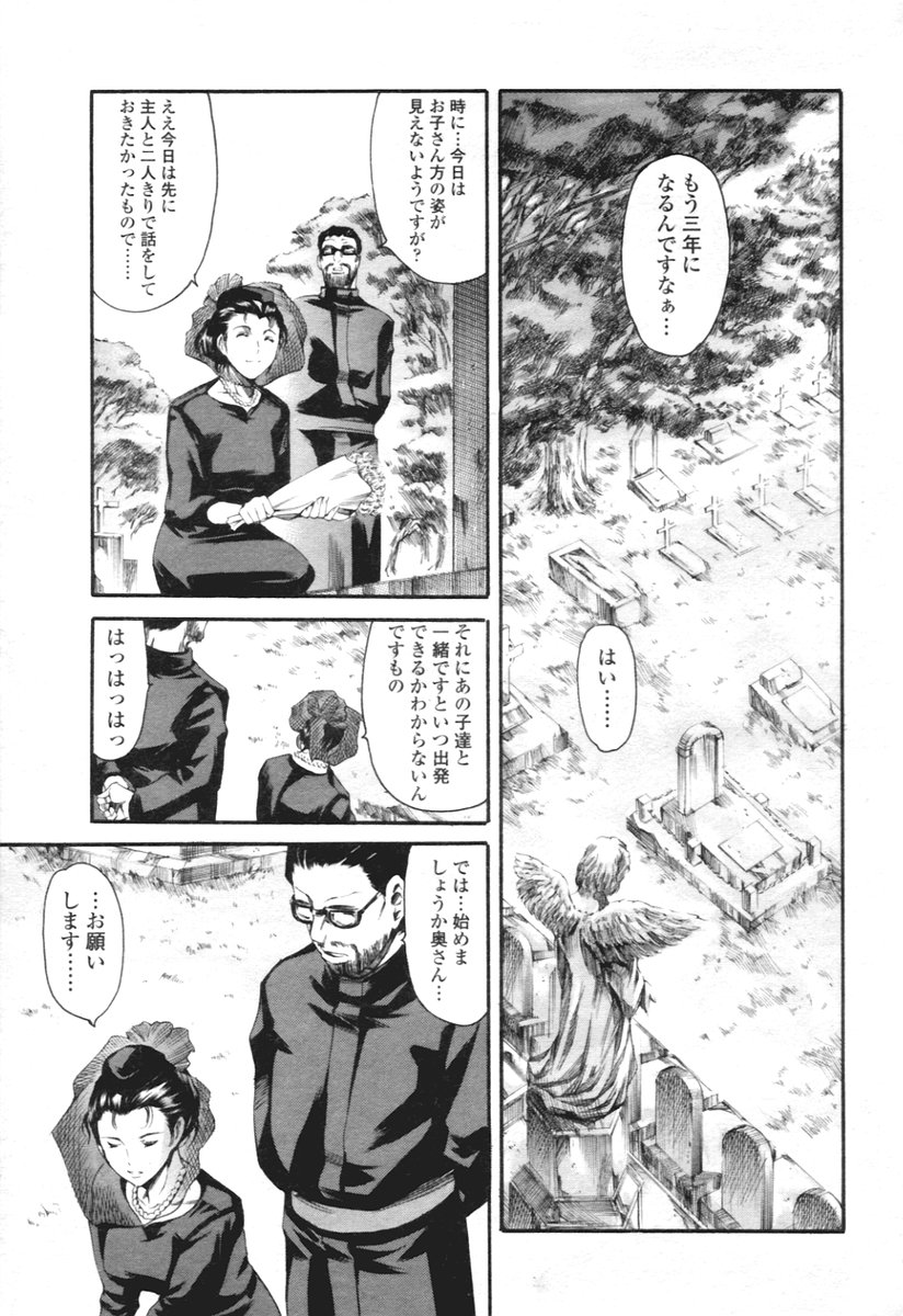 COMIC Tenma 2005-12 - Page 9