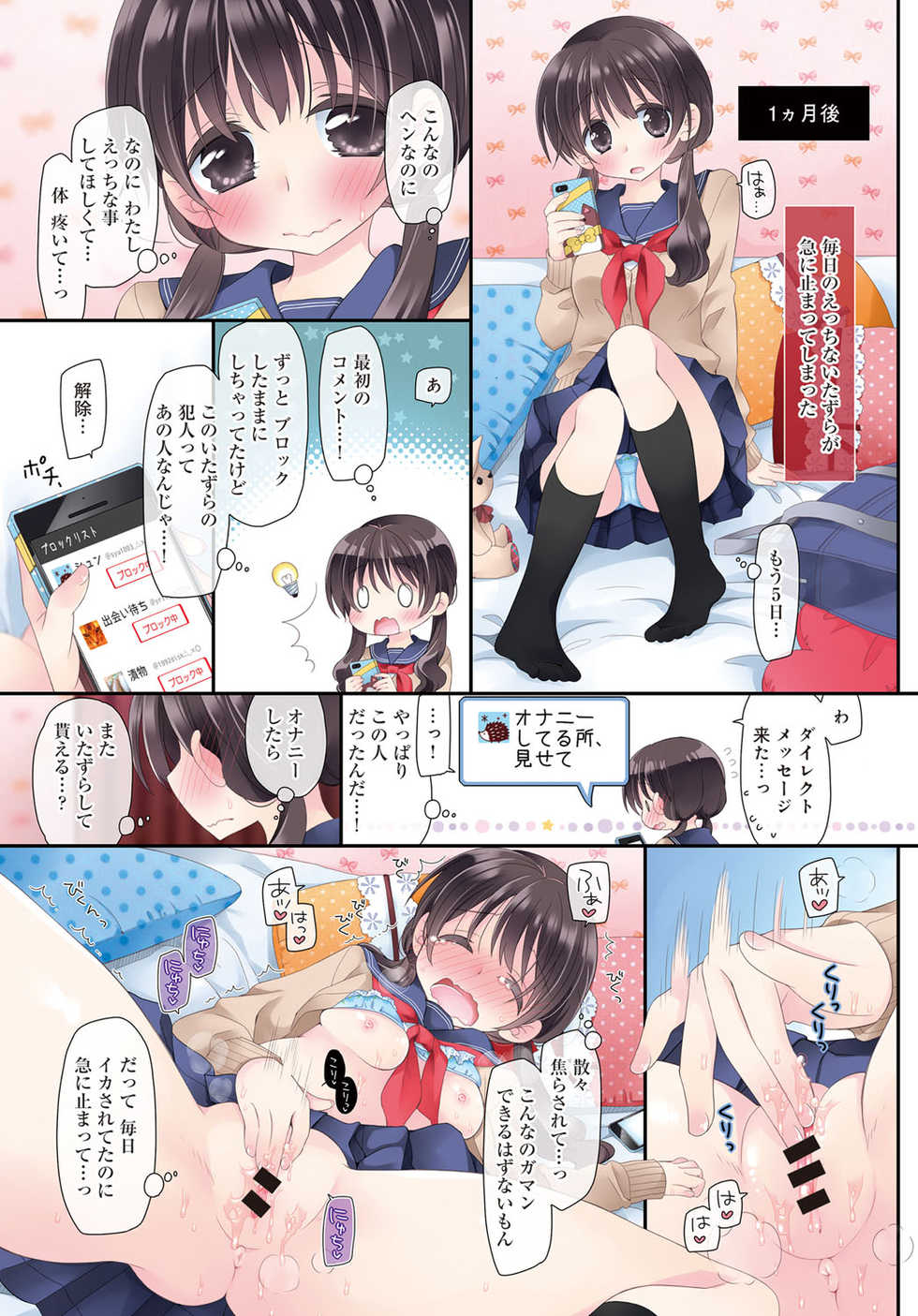 COMIC Anthurium 2018-01 [Digital] - Page 6