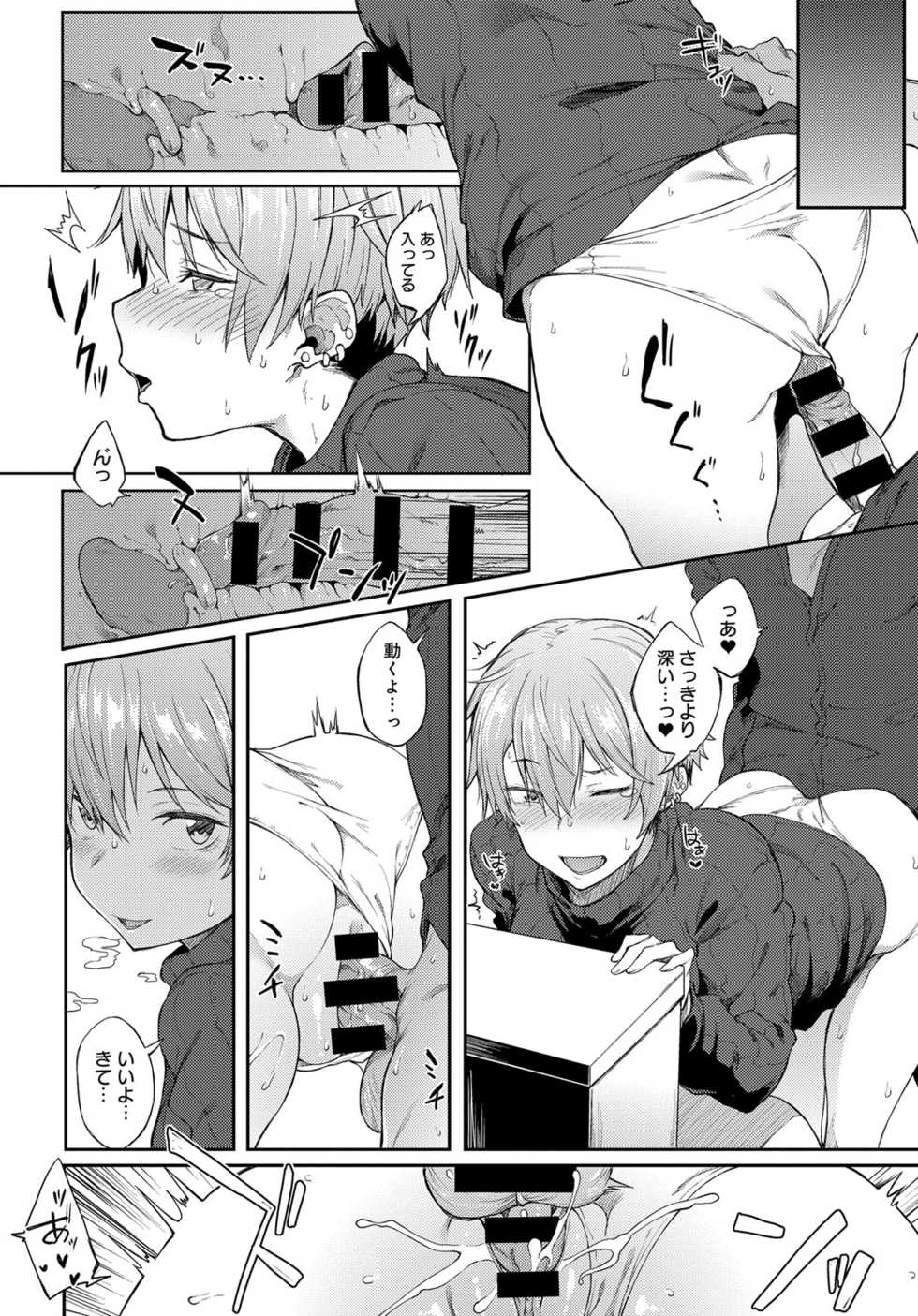 COMIC Anthurium 2018-01 [Digital] - Page 31