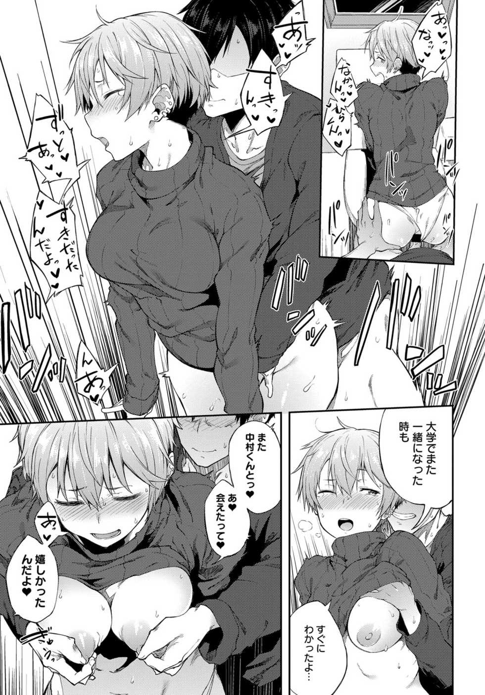 COMIC Anthurium 2018-01 [Digital] - Page 32