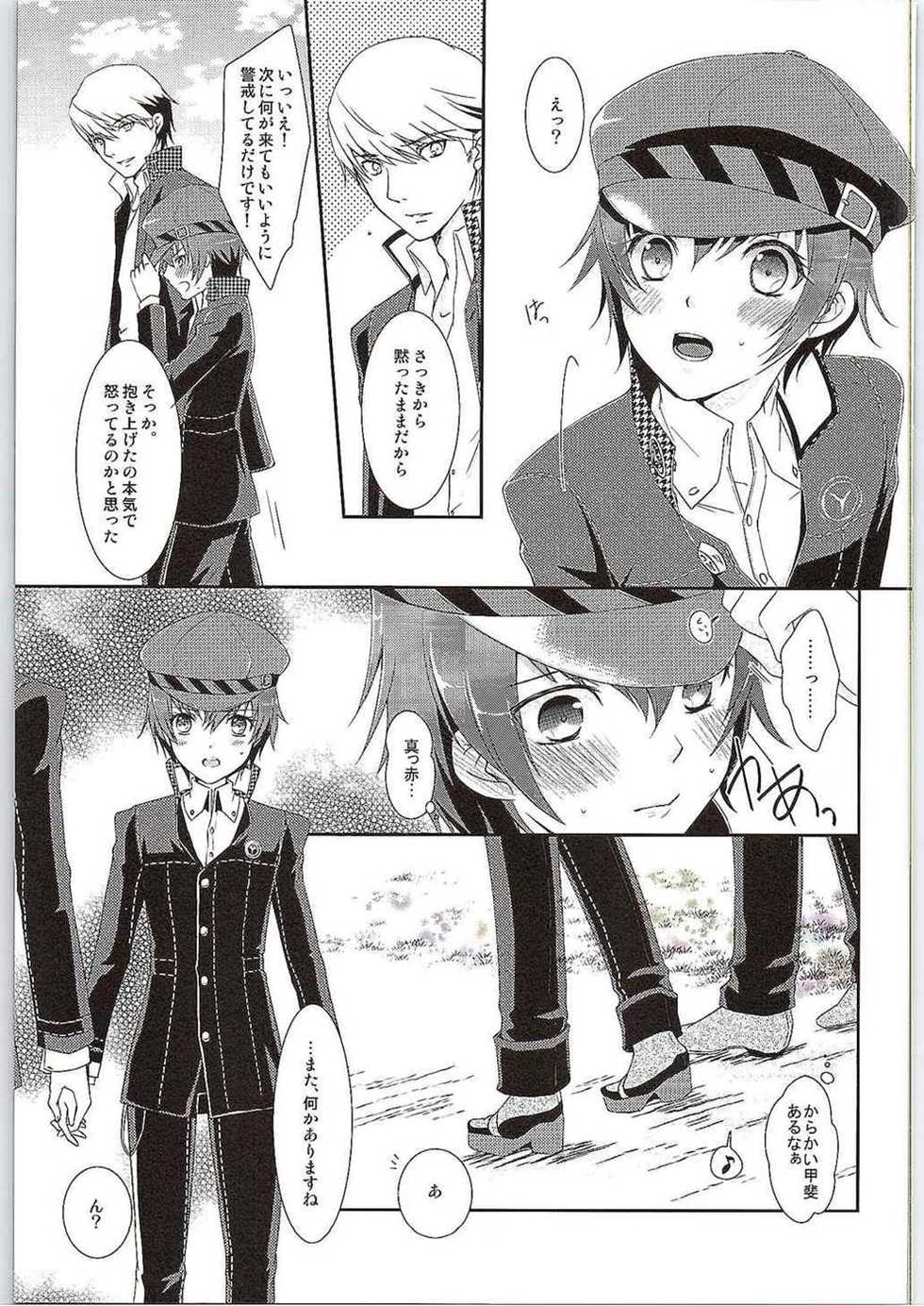 (SUPER24) [ACID SEA (Asuma Omi)] Hyperbolic Lover (Persona 4) - Page 4