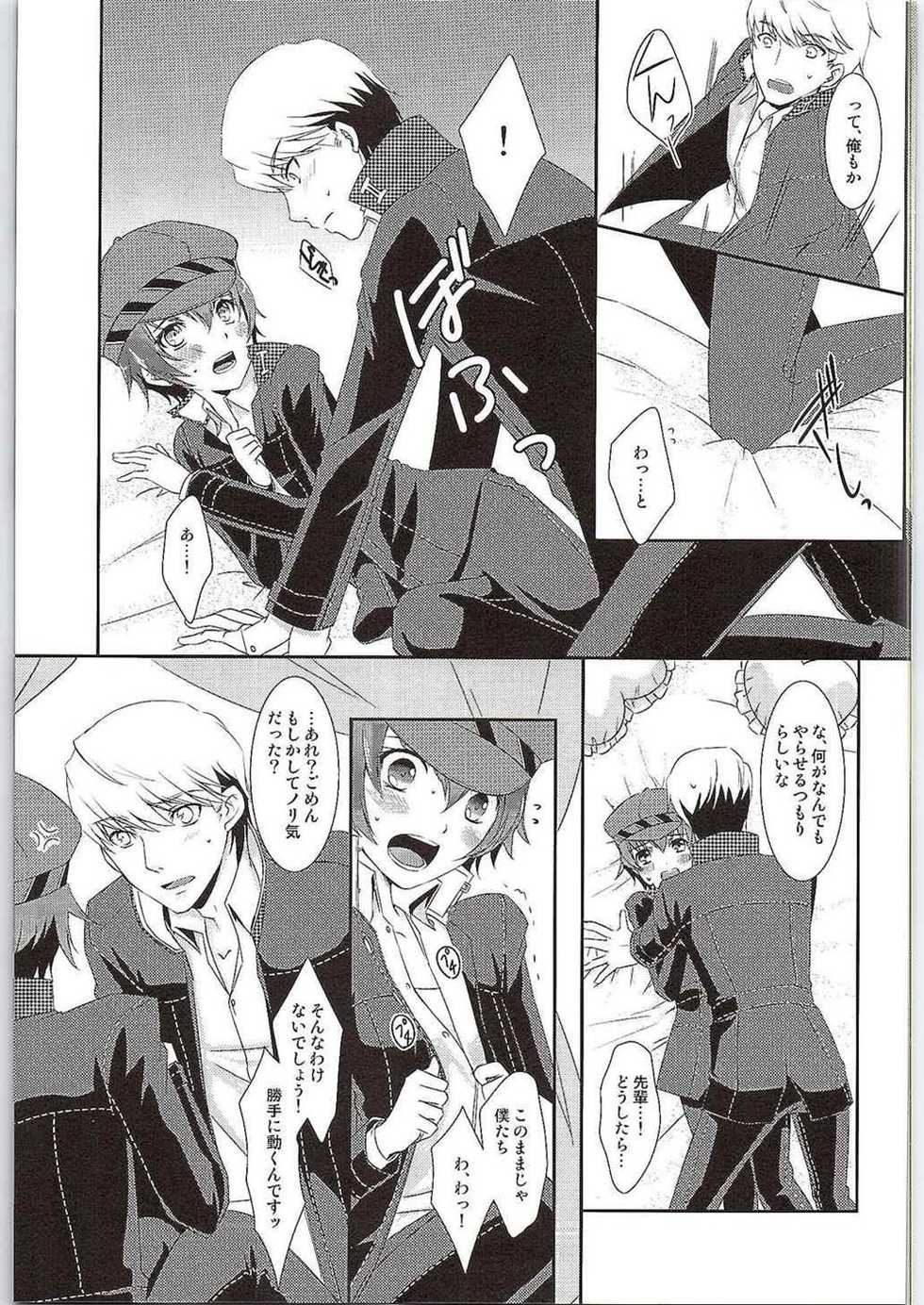 (SUPER24) [ACID SEA (Asuma Omi)] Hyperbolic Lover (Persona 4) - Page 10