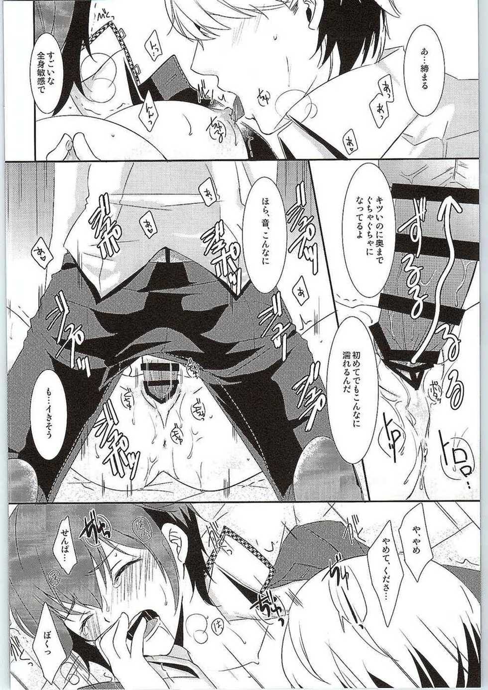 (SUPER24) [ACID SEA (Asuma Omi)] Hyperbolic Lover (Persona 4) - Page 23