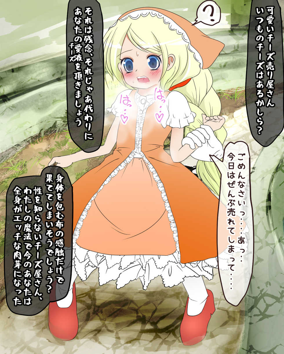 [Mitsuami Mobius (Midoriko)] Zenshin Clitoris - Page 7