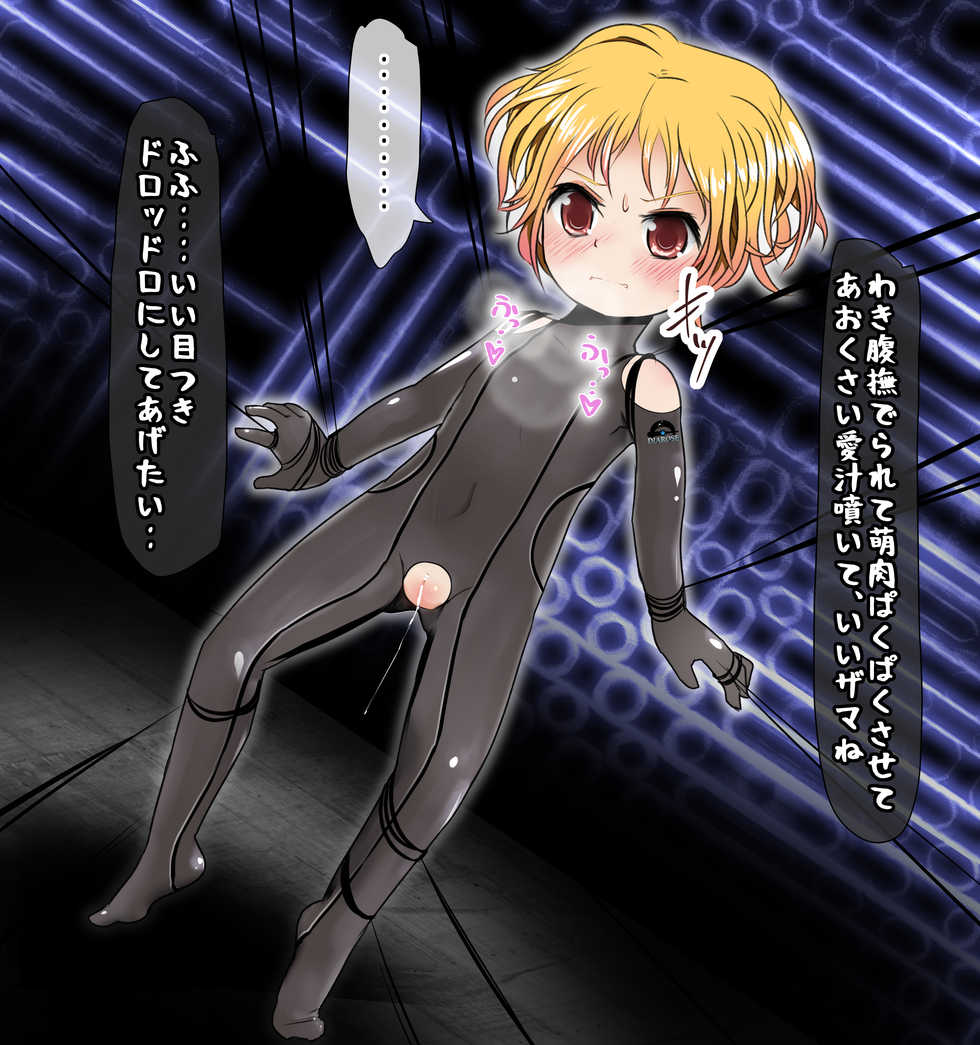 [Mitsuami Mobius (Midoriko)] Zenshin Clitoris - Page 29