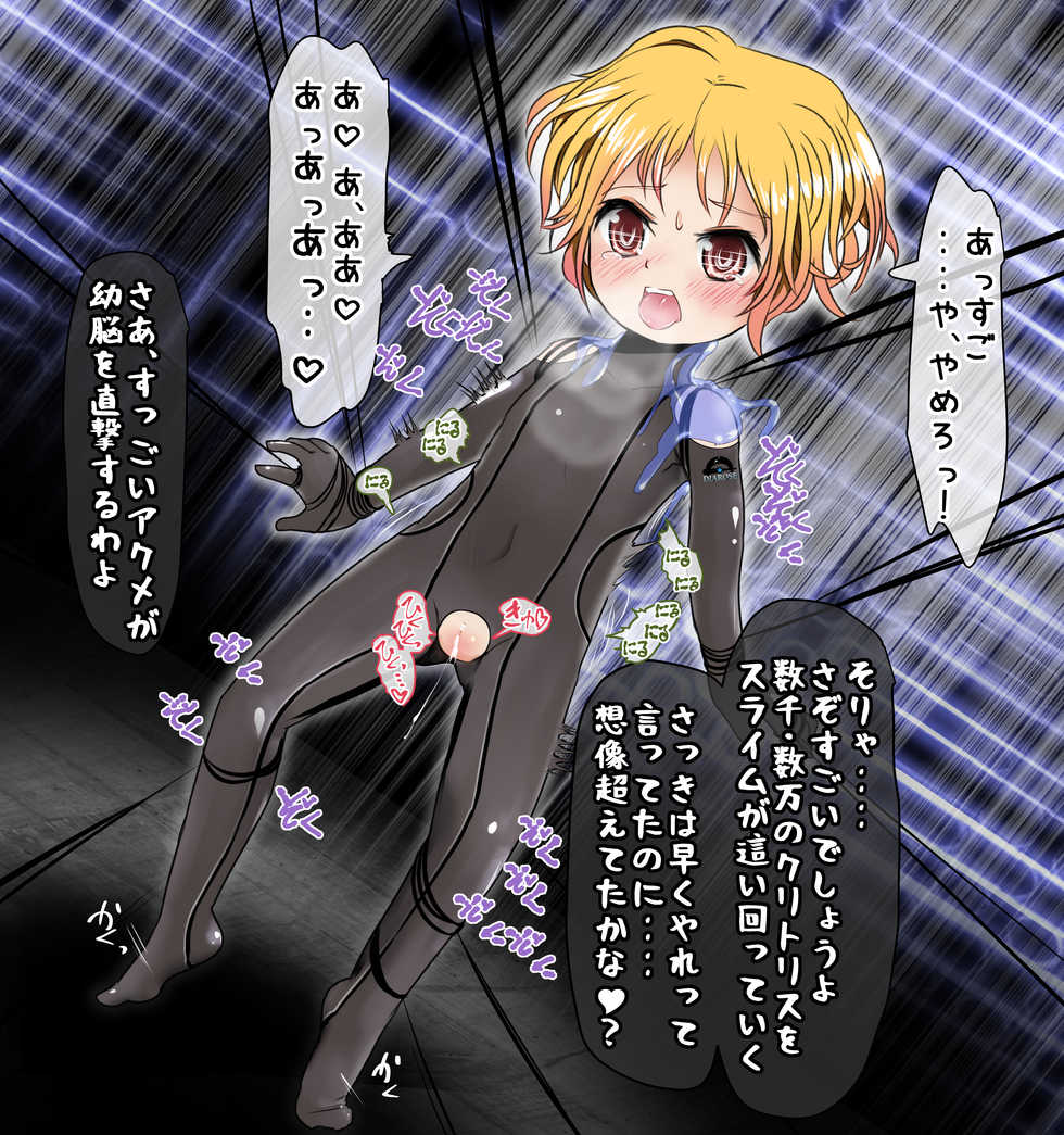 [Mitsuami Mobius (Midoriko)] Zenshin Clitoris - Page 32