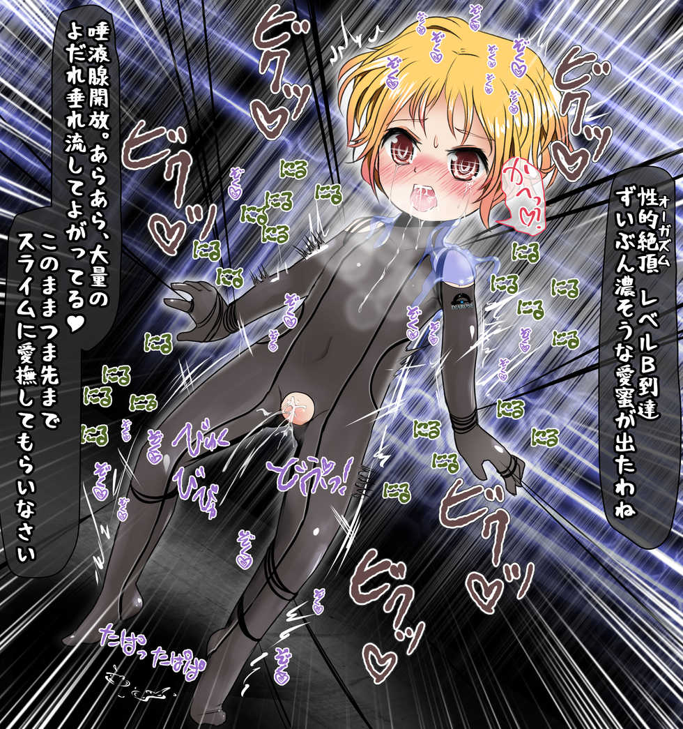 [Mitsuami Mobius (Midoriko)] Zenshin Clitoris - Page 33