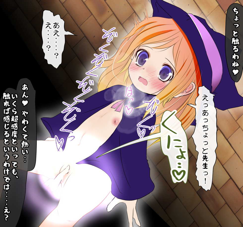 [Mitsuami Mobius (Midoriko)] Zenshin Clitoris - Page 40