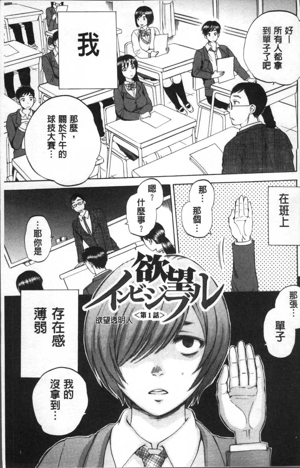 [Sabusuka] AIR-H! [Chinese] - Page 6