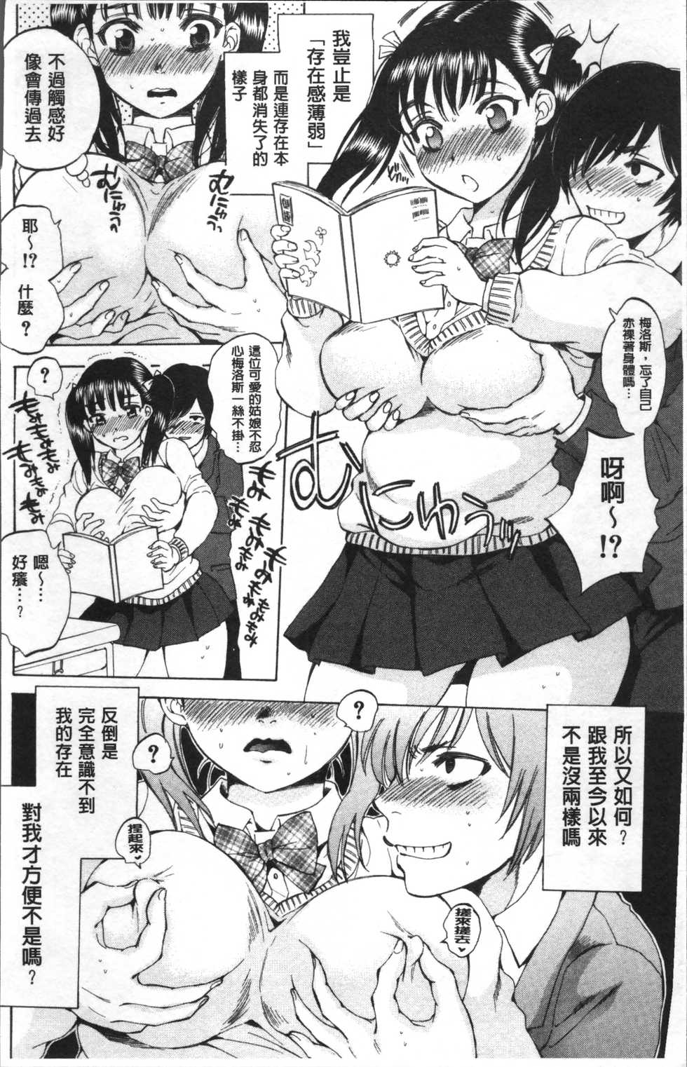 [Sabusuka] AIR-H! [Chinese] - Page 17