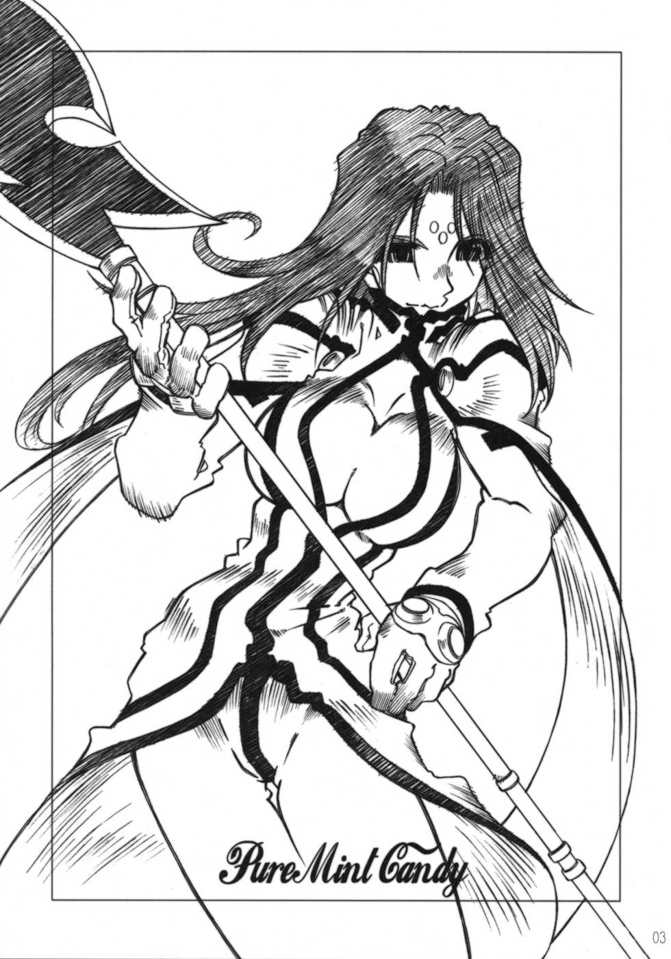 (C68) [RPG COMPANY 2 (Toumi Haruka)] Candy Bell 4 Pure Mint Candy (Ah! My Goddess) [Korean] - Page 2