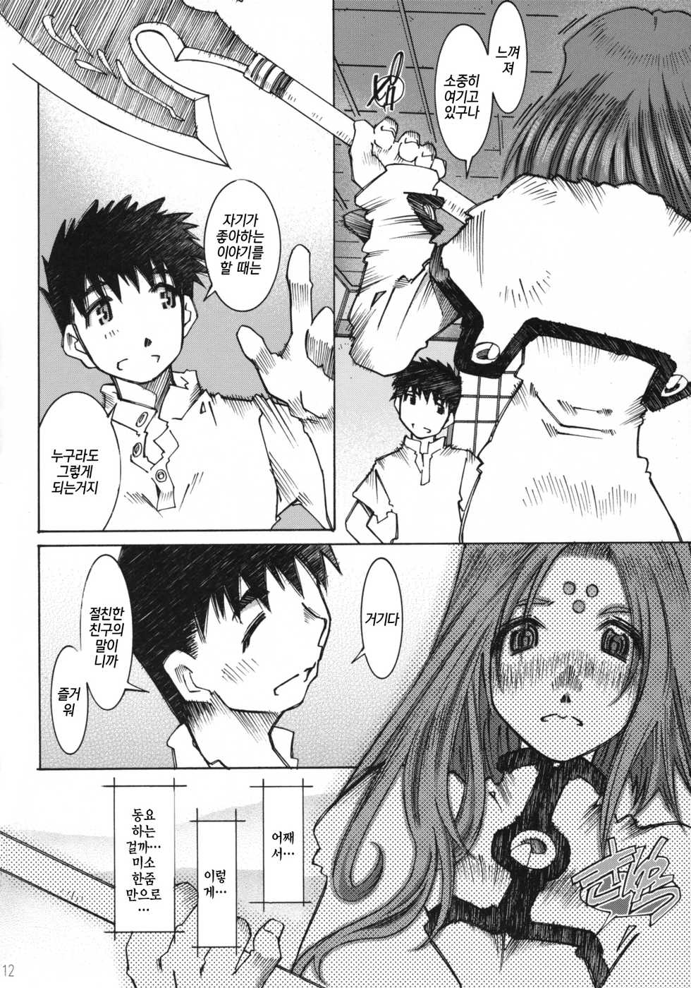(C68) [RPG COMPANY 2 (Toumi Haruka)] Candy Bell 4 Pure Mint Candy (Ah! My Goddess) [Korean] - Page 11