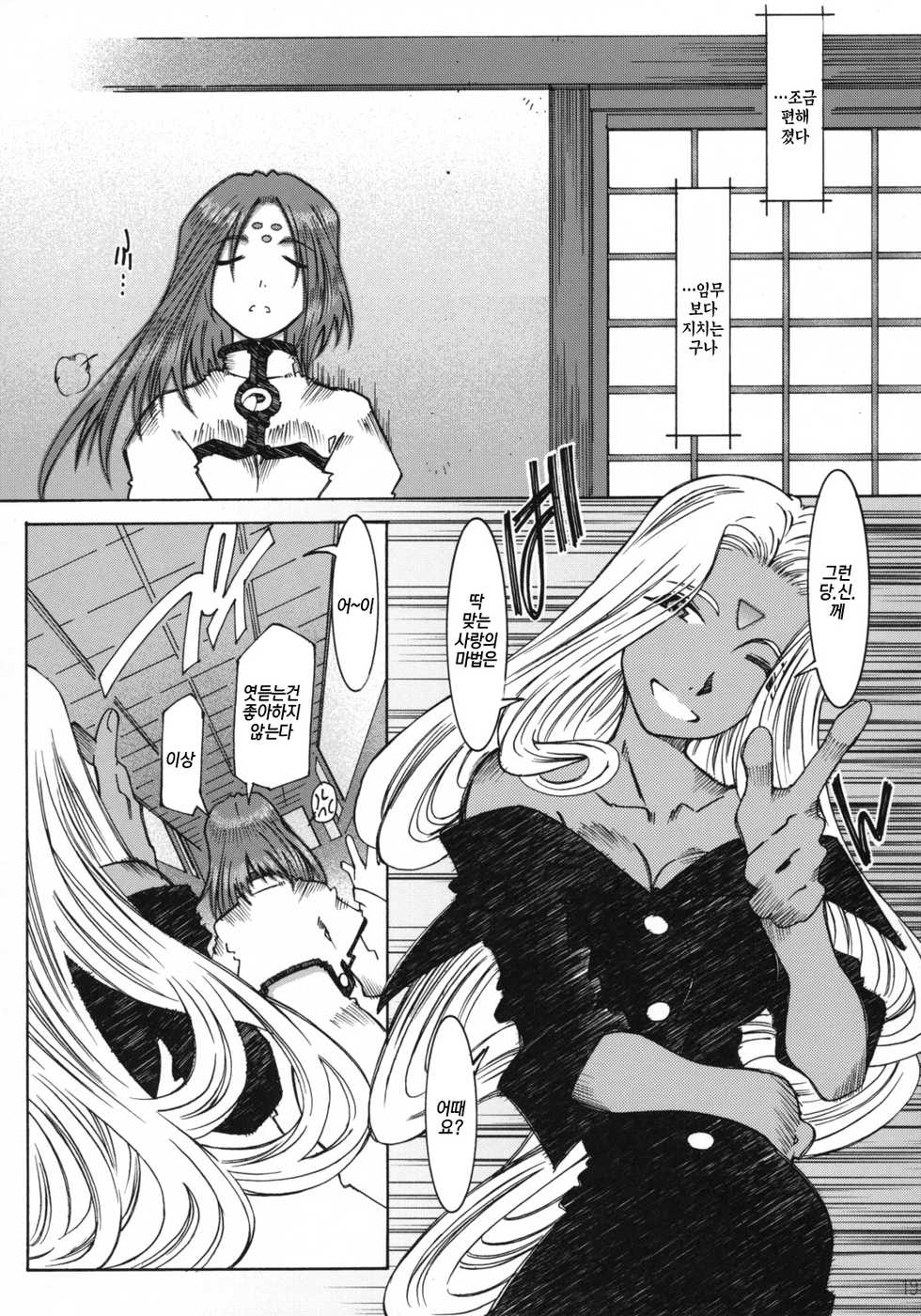 (C68) [RPG COMPANY 2 (Toumi Haruka)] Candy Bell 4 Pure Mint Candy (Ah! My Goddess) [Korean] - Page 18