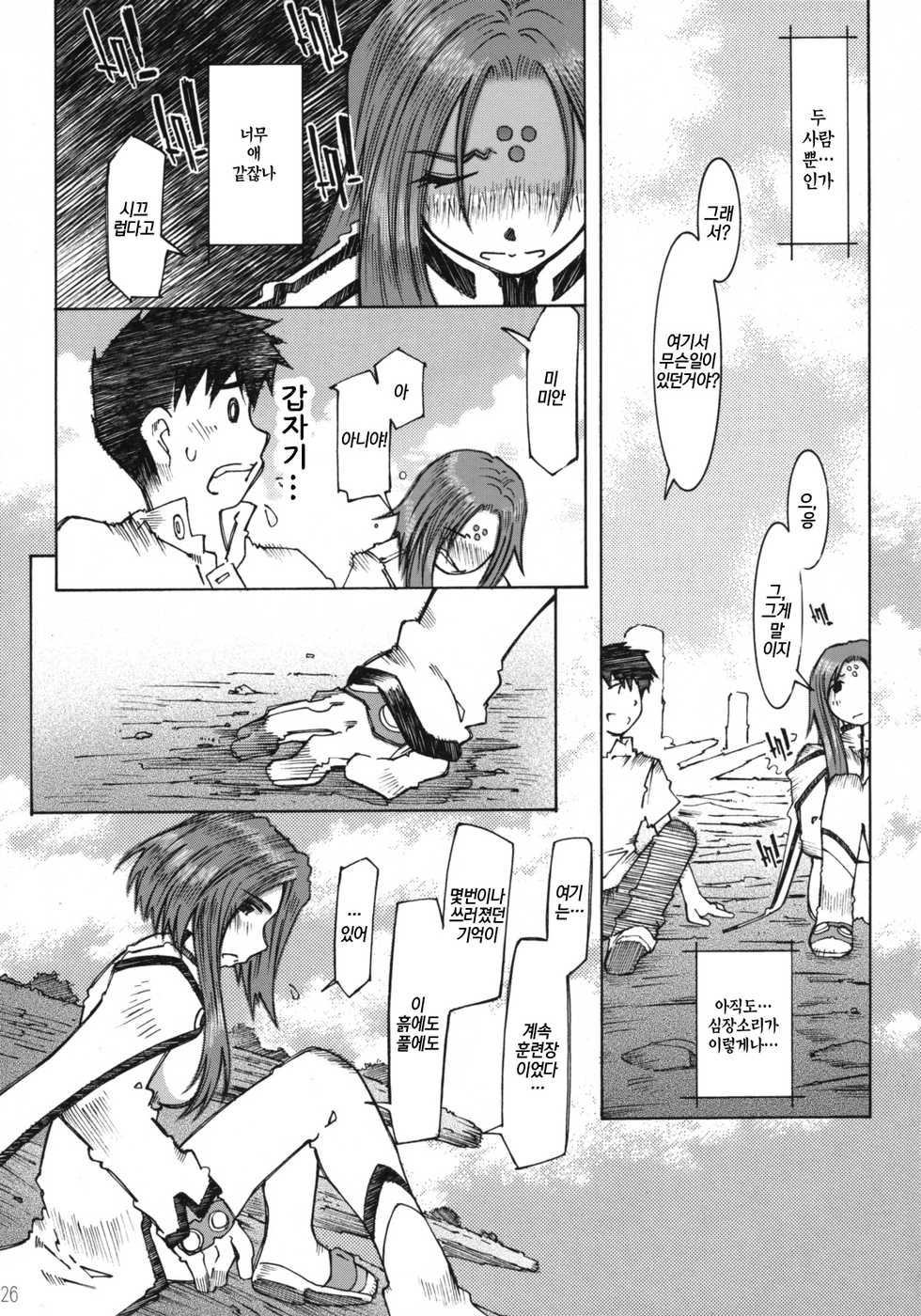 (C68) [RPG COMPANY 2 (Toumi Haruka)] Candy Bell 4 Pure Mint Candy (Ah! My Goddess) [Korean] - Page 26