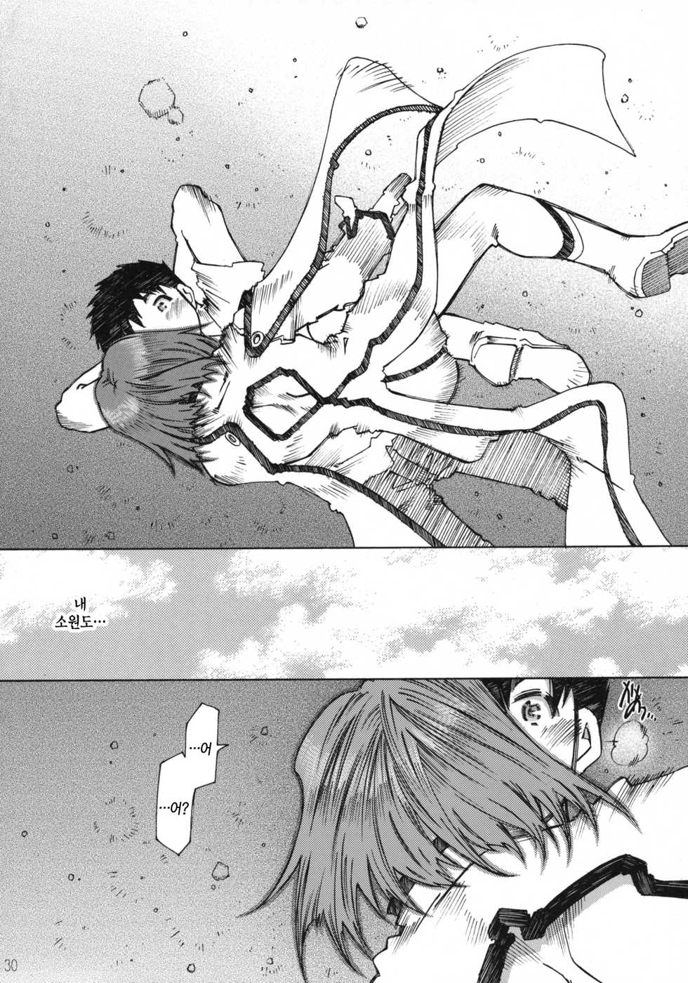 (C68) [RPG COMPANY 2 (Toumi Haruka)] Candy Bell 4 Pure Mint Candy (Ah! My Goddess) [Korean] - Page 30