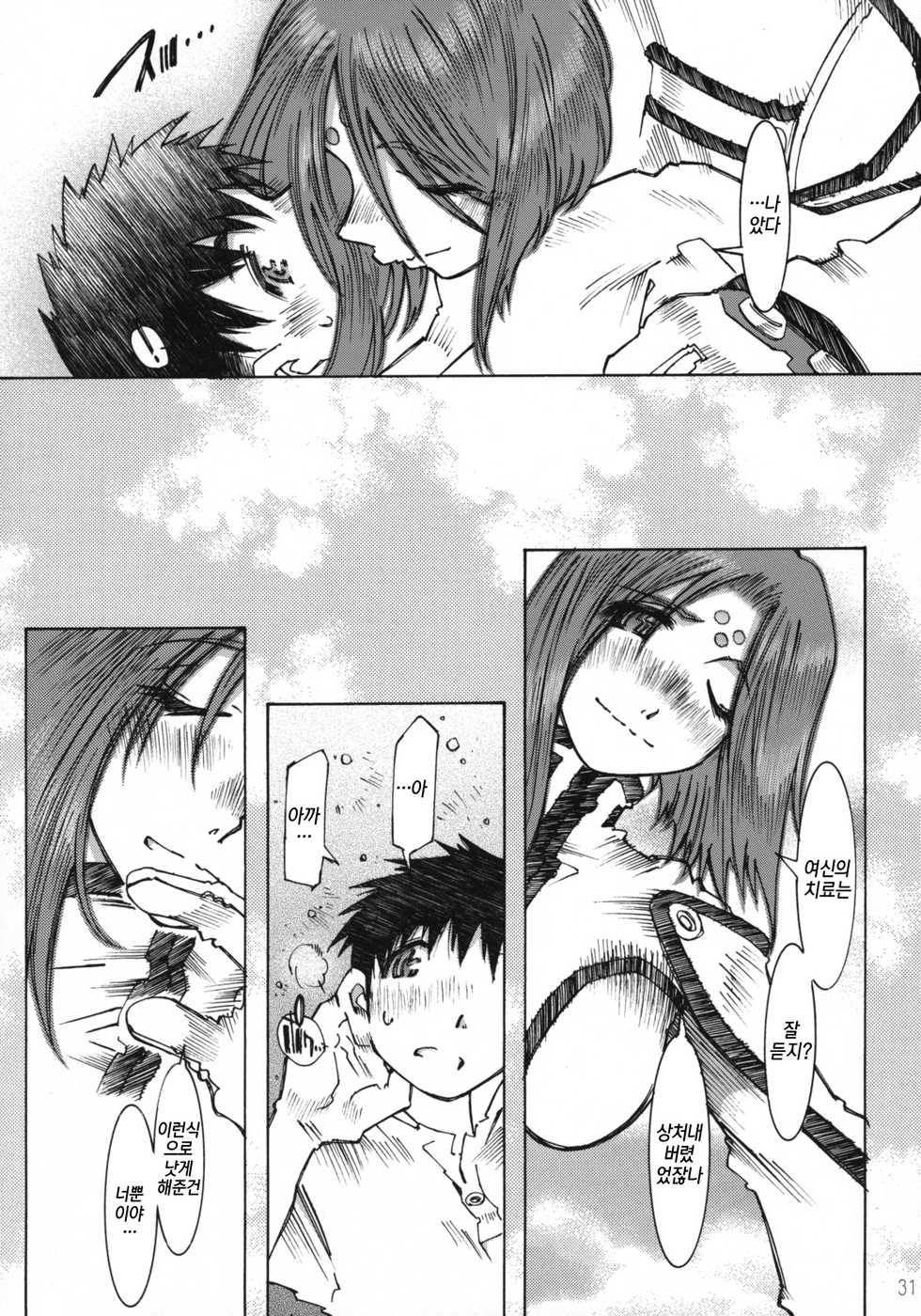 (C68) [RPG COMPANY 2 (Toumi Haruka)] Candy Bell 4 Pure Mint Candy (Ah! My Goddess) [Korean] - Page 31
