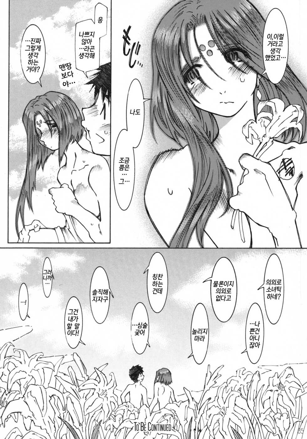(C68) [RPG COMPANY 2 (Toumi Haruka)] Candy Bell 4 Pure Mint Candy (Ah! My Goddess) [Korean] - Page 36