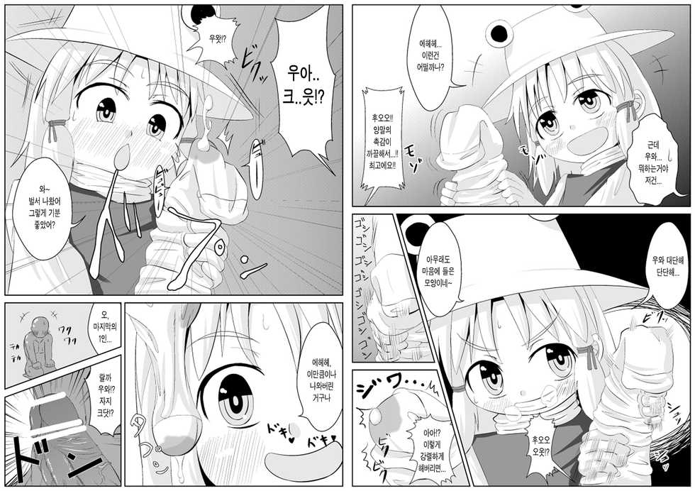 [Sake no Sanran (Haiiroguma)] Kutsushita de xx Shiyou! (Touhou Project) [Korean] [Digital] - Page 10