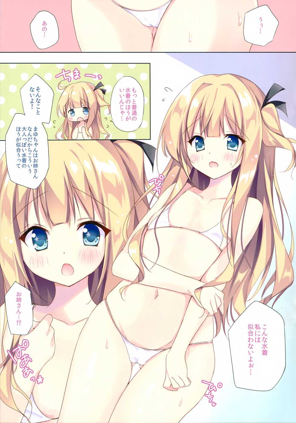 (C92) [LOOPTHELOOP! (Herurun)] Ero Note (Hinako Note) - Page 10