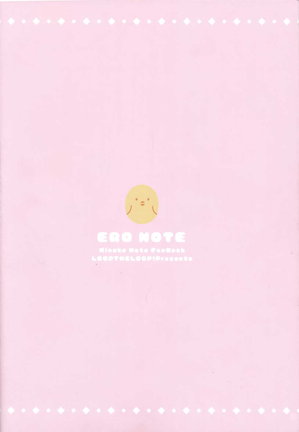 (C92) [LOOPTHELOOP! (Herurun)] Ero Note (Hinako Note) [Chinese] [绅士仓库汉化] - Page 19