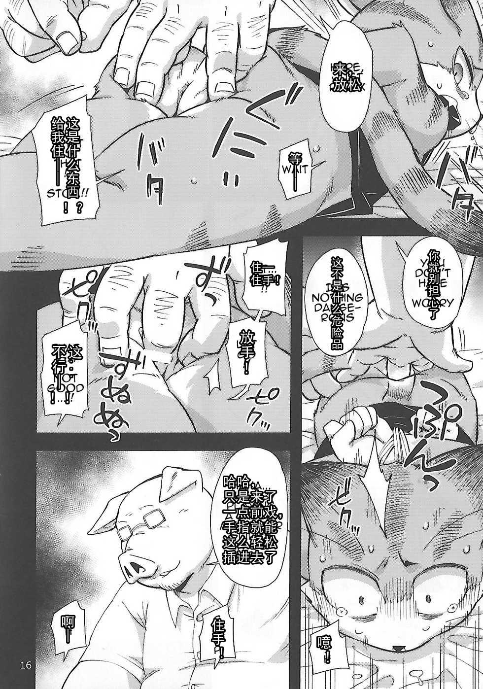 (Kansai! Kemoket 6) [Harugoya (Harusuke)] Harubon 12 [Chinese] [CK] - Page 16