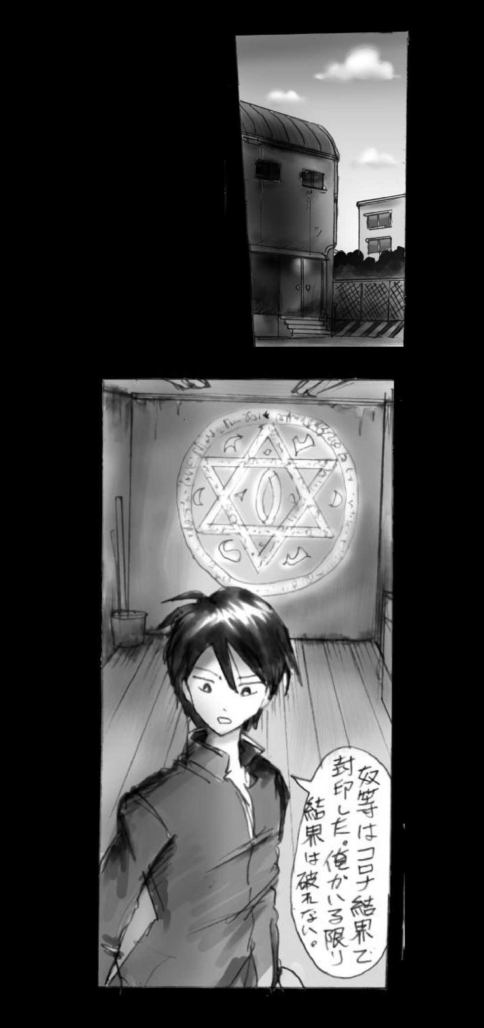 [Nyoninka-kenkyuujo] Feminized Warrior Azuna's Melancholy - Page 8