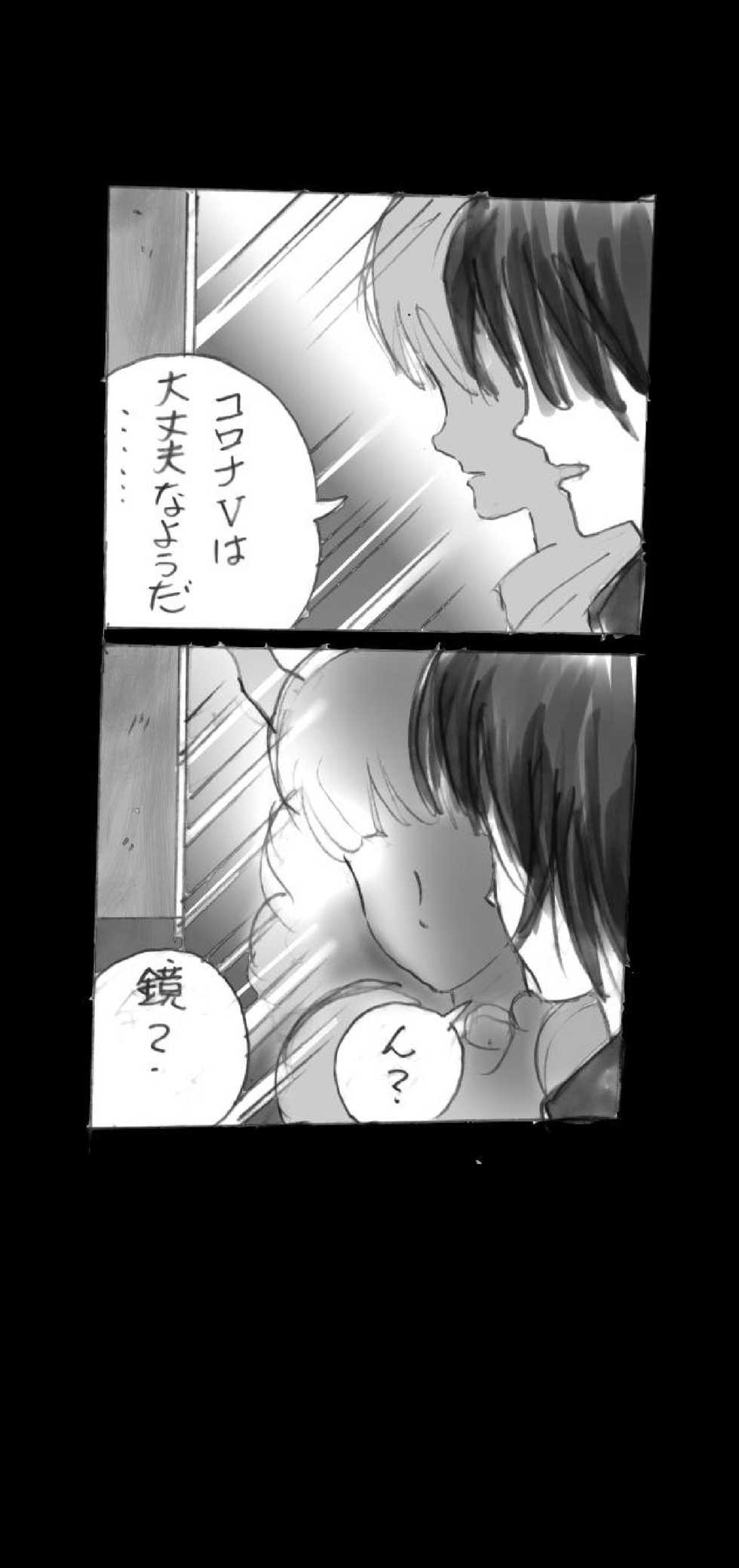 [Nyoninka-kenkyuujo] Feminized Warrior Azuna's Melancholy - Page 18