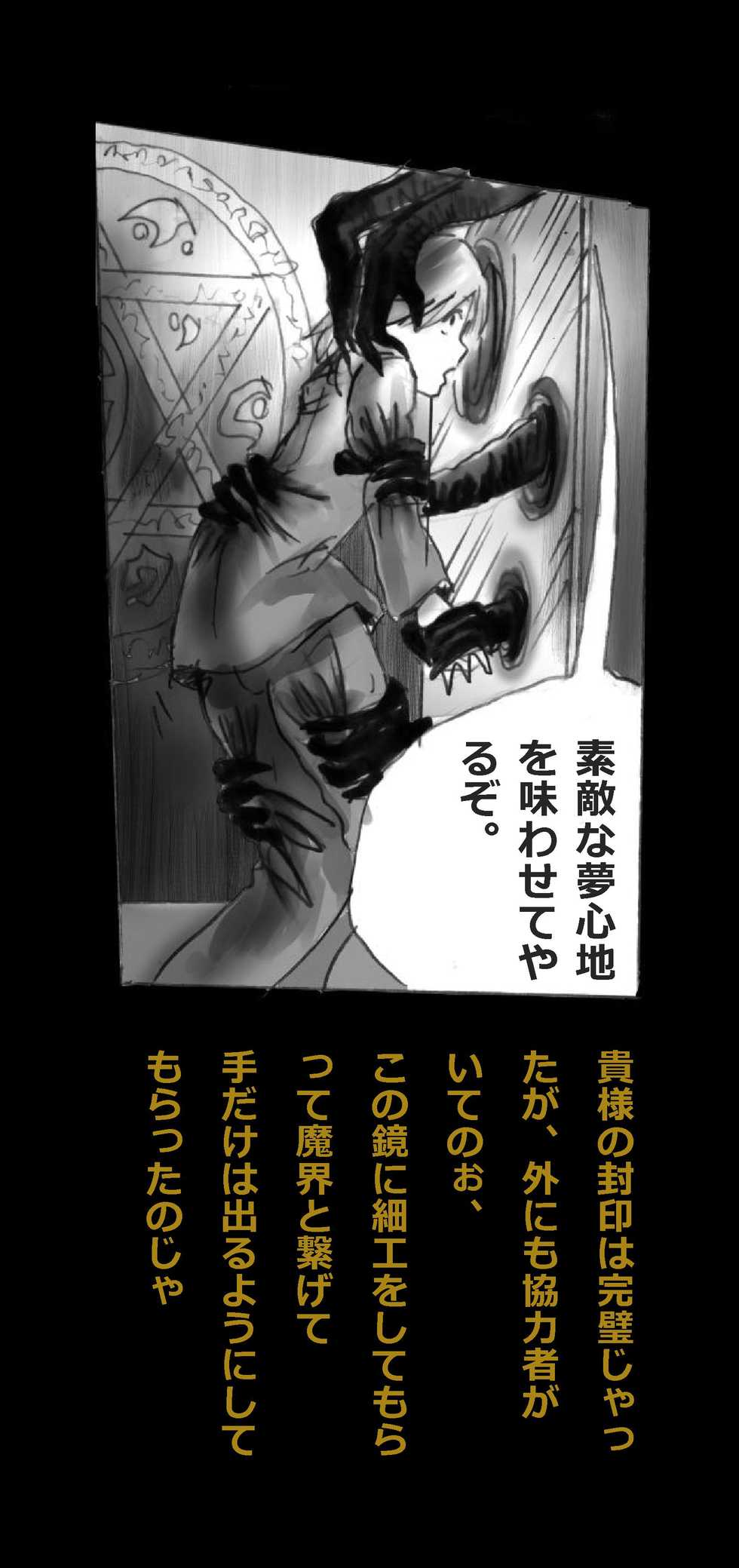[Nyoninka-kenkyuujo] Feminized Warrior Azuna's Melancholy - Page 21