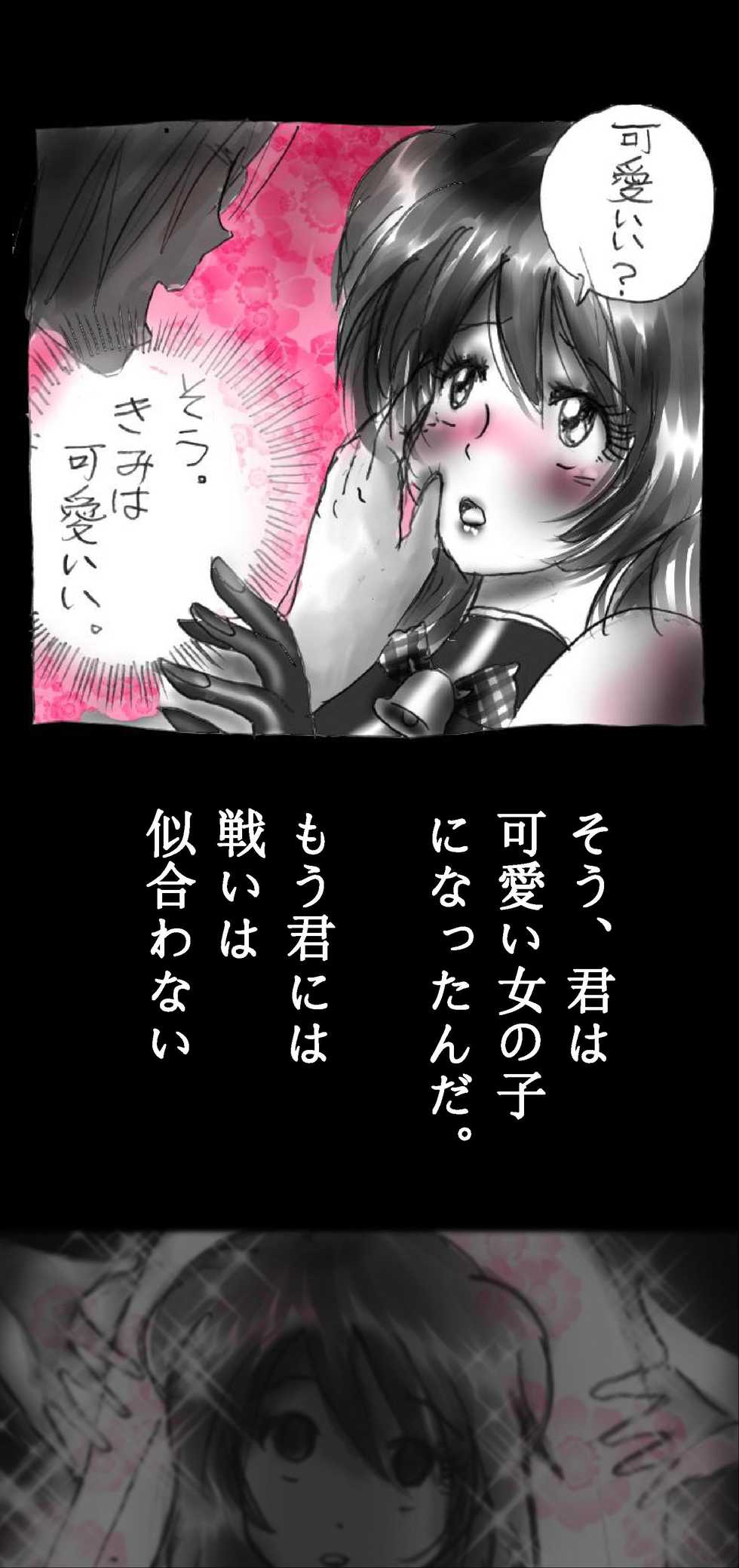 [Nyoninka-kenkyuujo] Feminized Warrior Azuna's Melancholy - Page 36