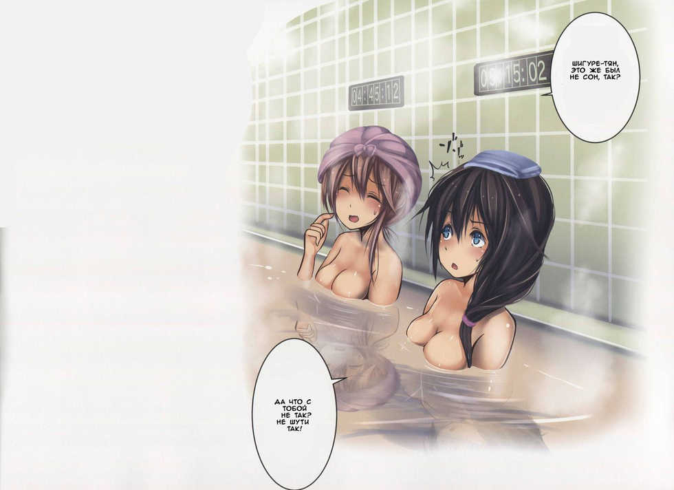 (C88) [Monaka Udon (Monikano)] Kuchikukan Yuudachi Shigure Jinmon Chousho | Допрос эсминцев Юудачи и Шигуре (Kantai Collection -KanColle-) [Russian] [Witcher000] - Page 17