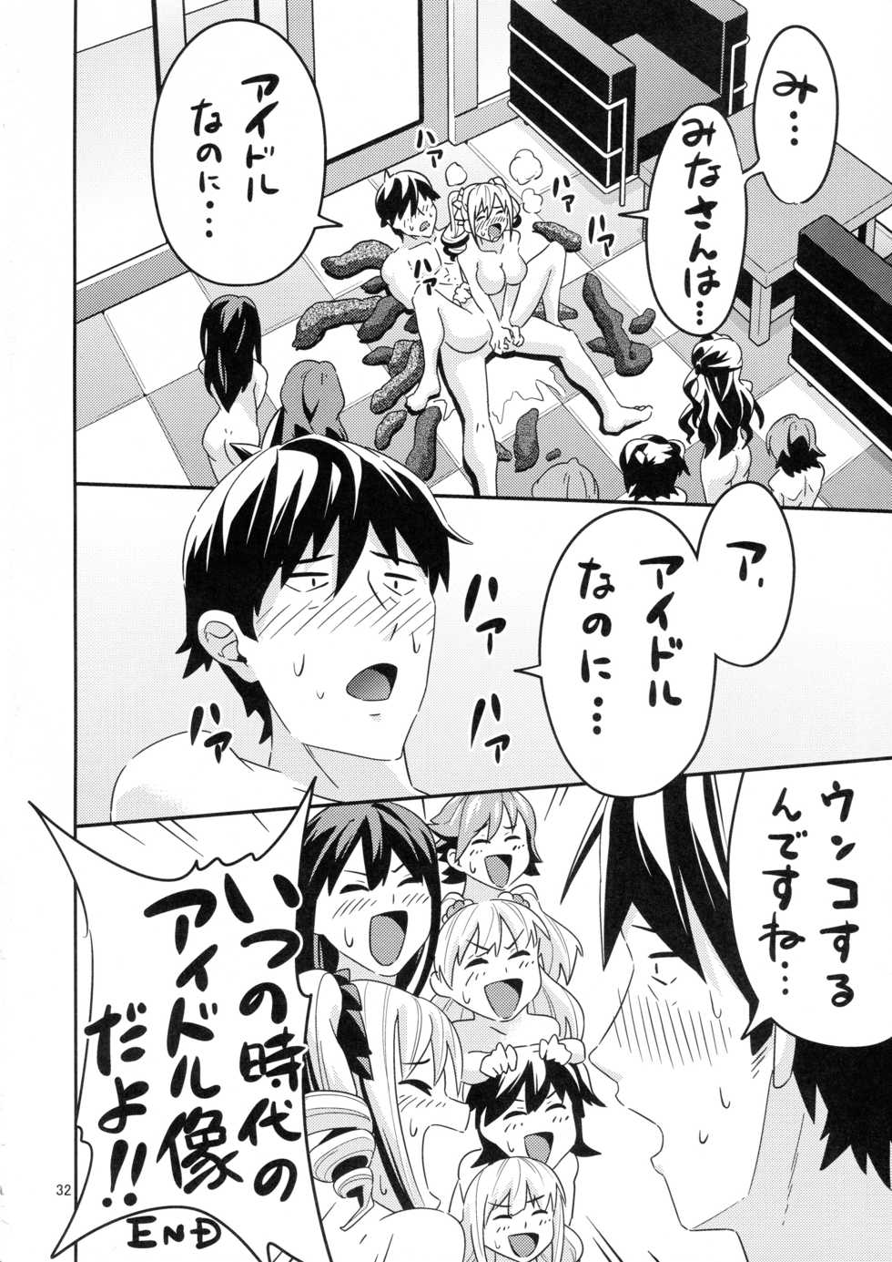 (C89) [Koorigoya (chinyoko)] ICE WORK (THE iDOLM@STER CINDERELLA GIRLS) - Page 31