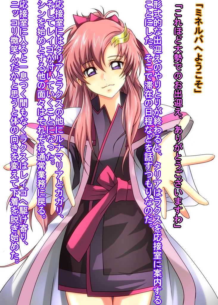 [Saimin! Pikatto House (Tetsuya, Routa)] MCEED4 ~Uragira Reta Kancho~ (Gundam SEED DESTINY) - Page 10