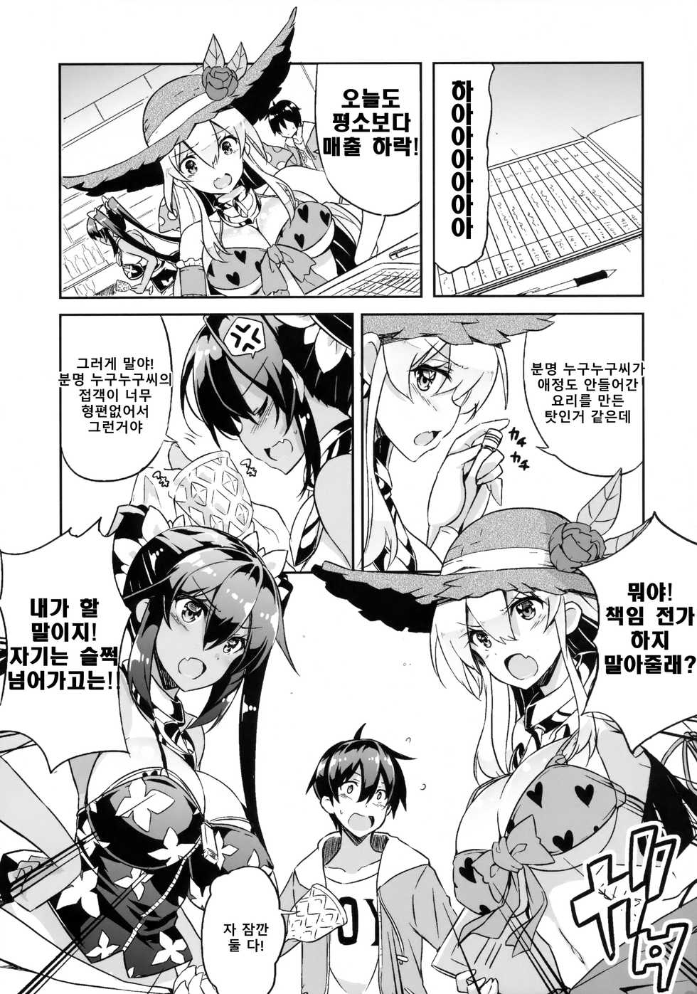 [odin (Kurokawa IZUMI)] Anehama. 3 | 아네하마。 3 [Korean] - Page 4