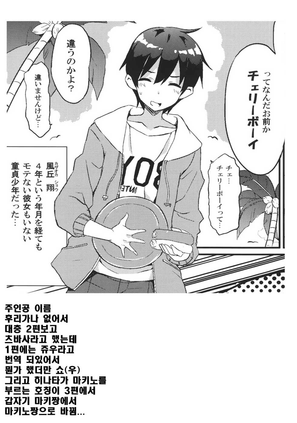 [odin (Kurokawa IZUMI)] Anehama. 3 | 아네하마。 3 [Korean] - Page 26