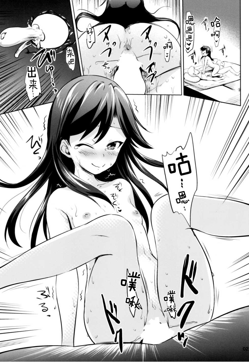 (C92) [Kajimura Market (Kajimura Kajima)] DesCon!! 16 - Destroyer Complex - (Kantai Collection -KanColle-) [Chinese] [脸肿汉化组] - Page 27