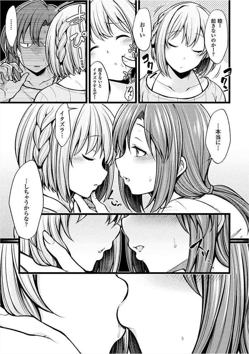 [Anthology] 2D Comic Magazine Josei Joui no Gyakutane Press de Zettai Nakadashi! Vol. 1 [Digital] - Page 27